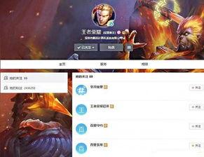 王者小王爆料视频大全最新,揭秘游戏幕后精彩瞬间  第2张