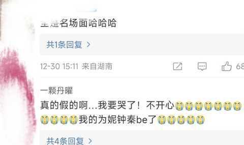 刘大锤爆料秦霄贤的视频,揭秘背后真相 第3张 刘大锤爆料秦霄贤的视频,揭秘背后真相 第3张