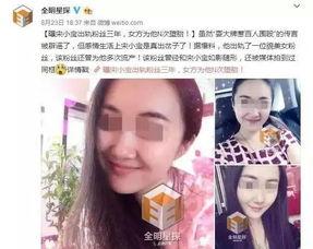 咸阳出轨爆料案件视频曝光,视频曝光引发舆论风暴  第2张