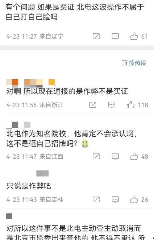 娱乐圈今日爆料图文,明星隐私曝光,真相令人震惊! 第3张 娱乐圈今日爆料图文,明星隐私曝光,真相令人震惊! 第3张