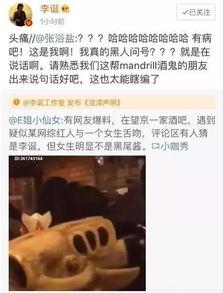 吃瓜群爆料网红视频主页,吃瓜群爆料背后的真相