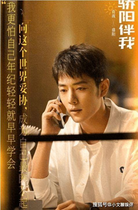 骄阳伴我最新爆料,明星幕后故事大曝光! 第2张 骄阳伴我最新爆料,明星幕后故事大曝光! 第2张